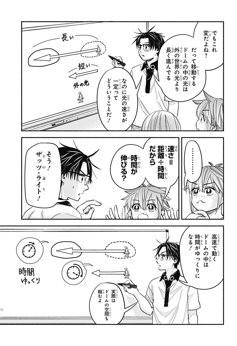 ,野球・文明・エイリアン Chap 31 - Next Chap 32