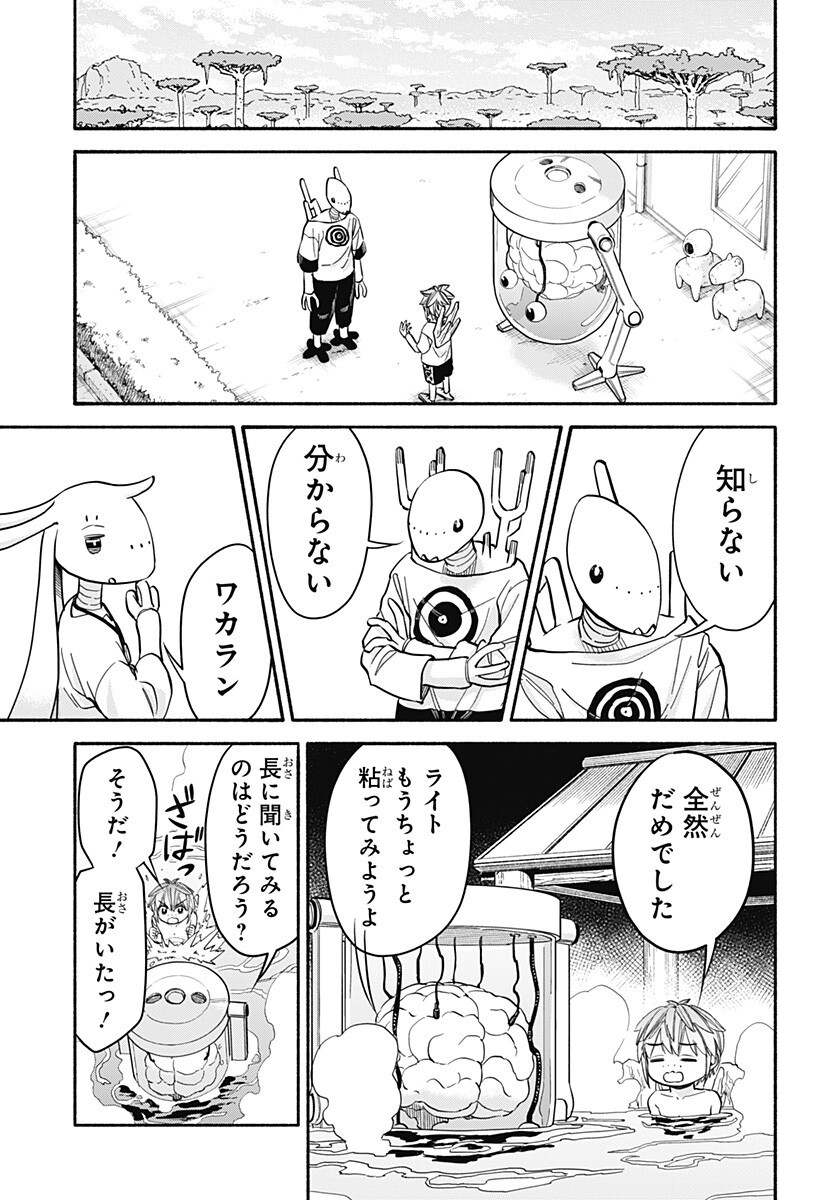 ,野球・文明・エイリアン Chap 31 - Next Chap 32