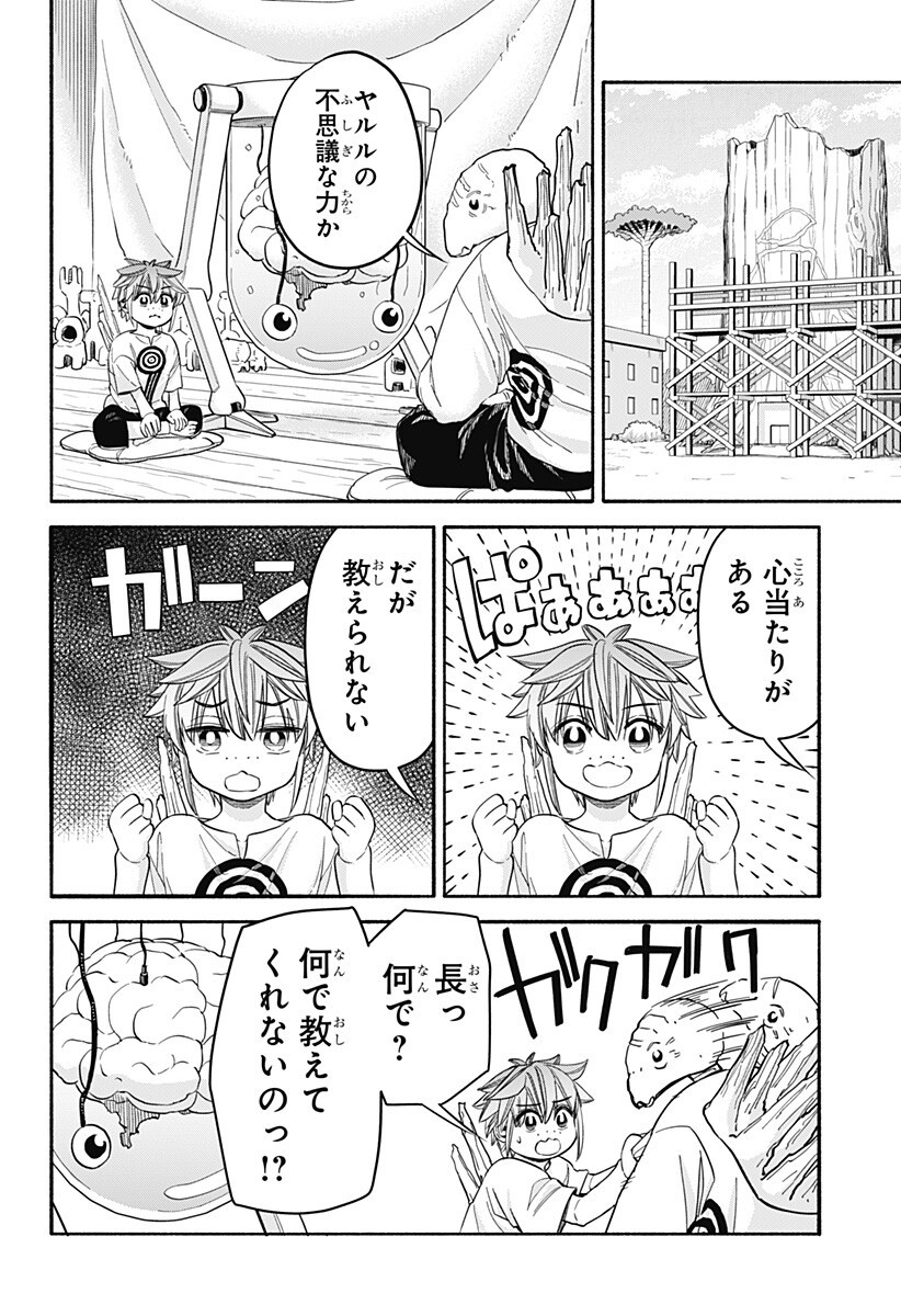 ,野球・文明・エイリアン Chap 31 - Next Chap 32