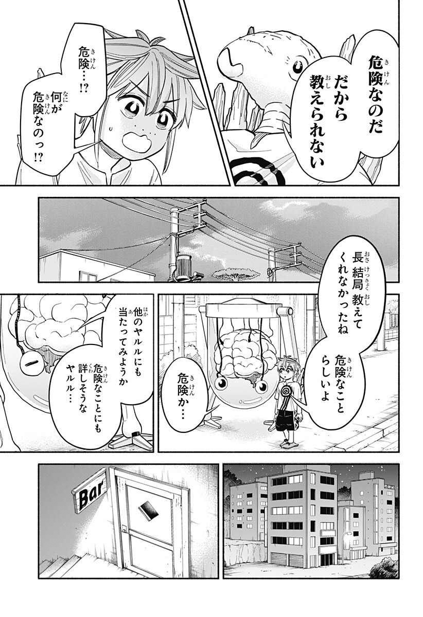 ,野球・文明・エイリアン Chap 31 - Next Chap 32
