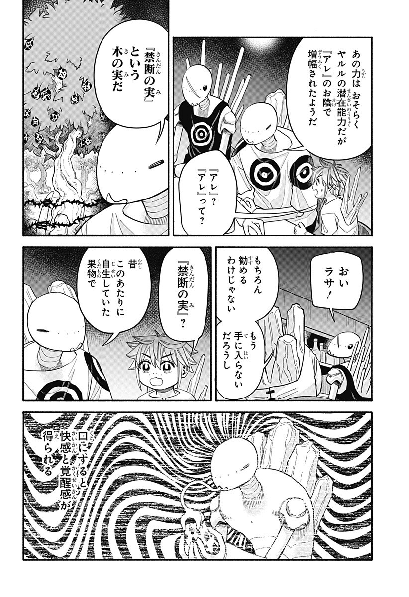 ,野球・文明・エイリアン Chap 31 - Next Chap 32