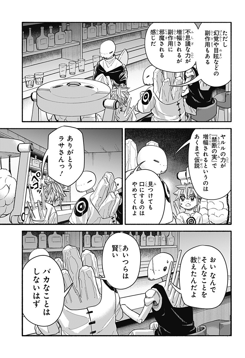 ,野球・文明・エイリアン Chap 31 - Next Chap 32