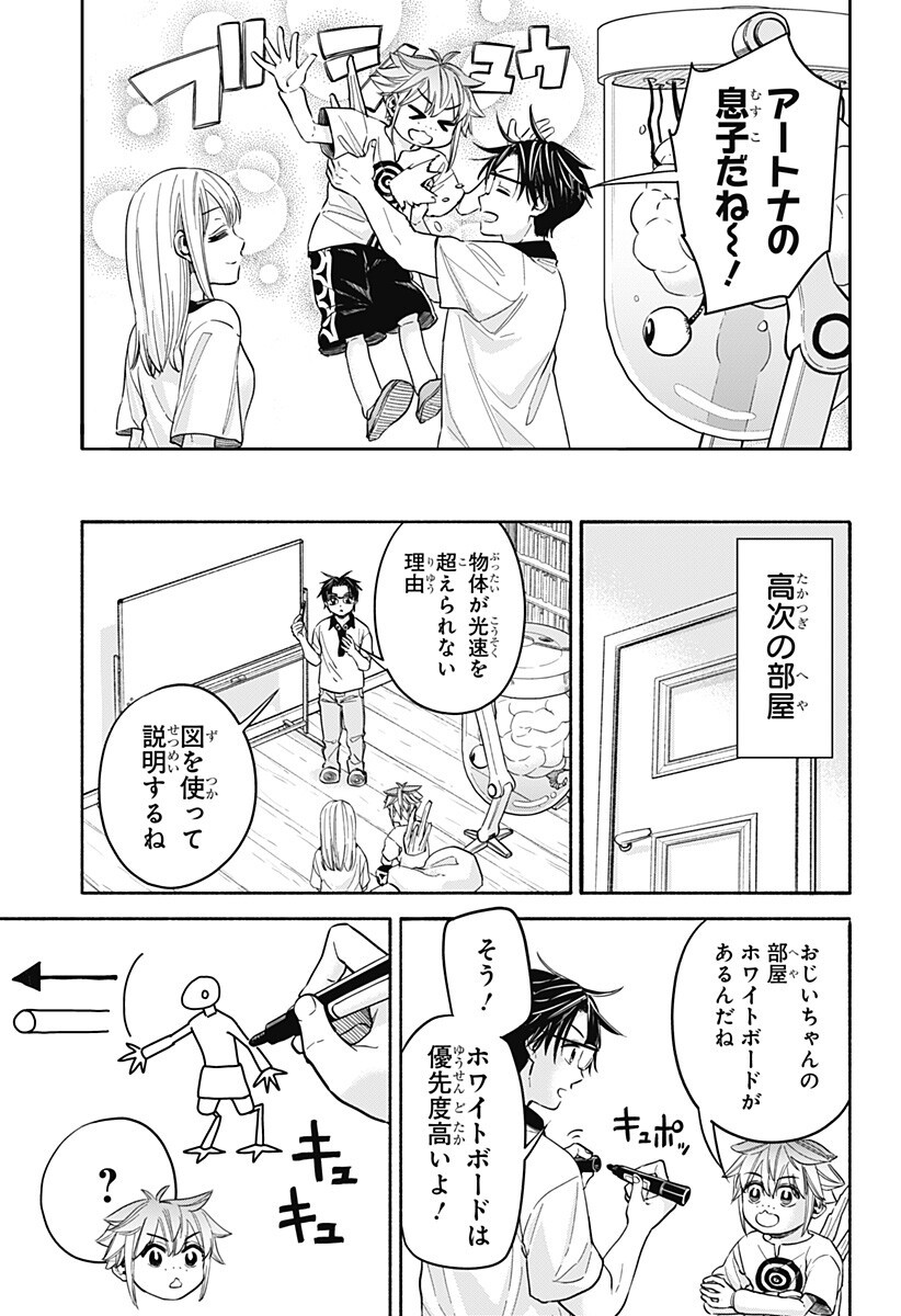 ,野球・文明・エイリアン Chap 31 - Next Chap 32