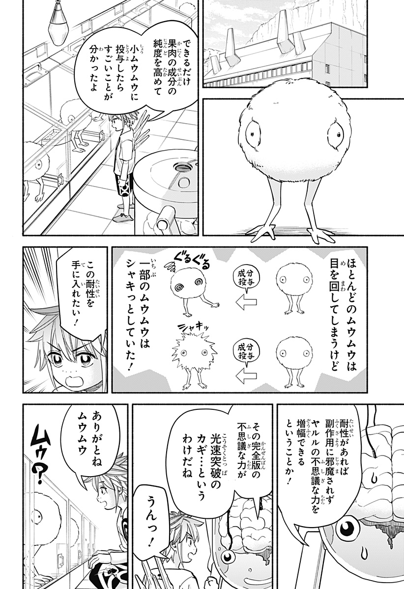 ,野球・文明・エイリアン Chap 32 - Next Chap 33