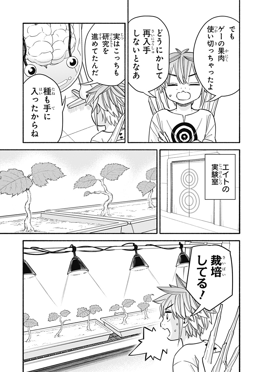 ,野球・文明・エイリアン Chap 32 - Next Chap 33