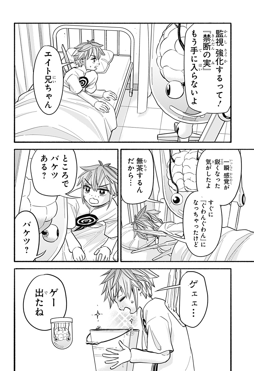 ,野球・文明・エイリアン Chap 32 - Next Chap 33