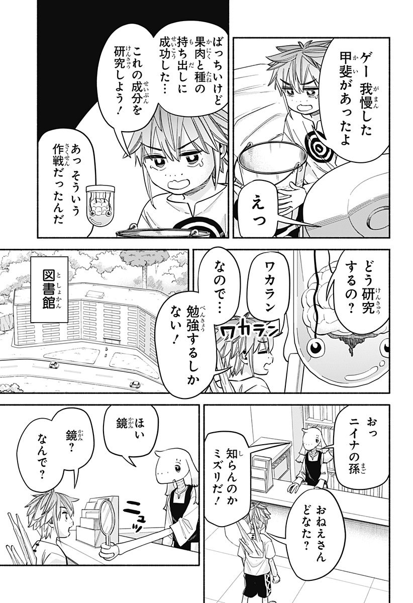 ,野球・文明・エイリアン Chap 32 - Next Chap 33