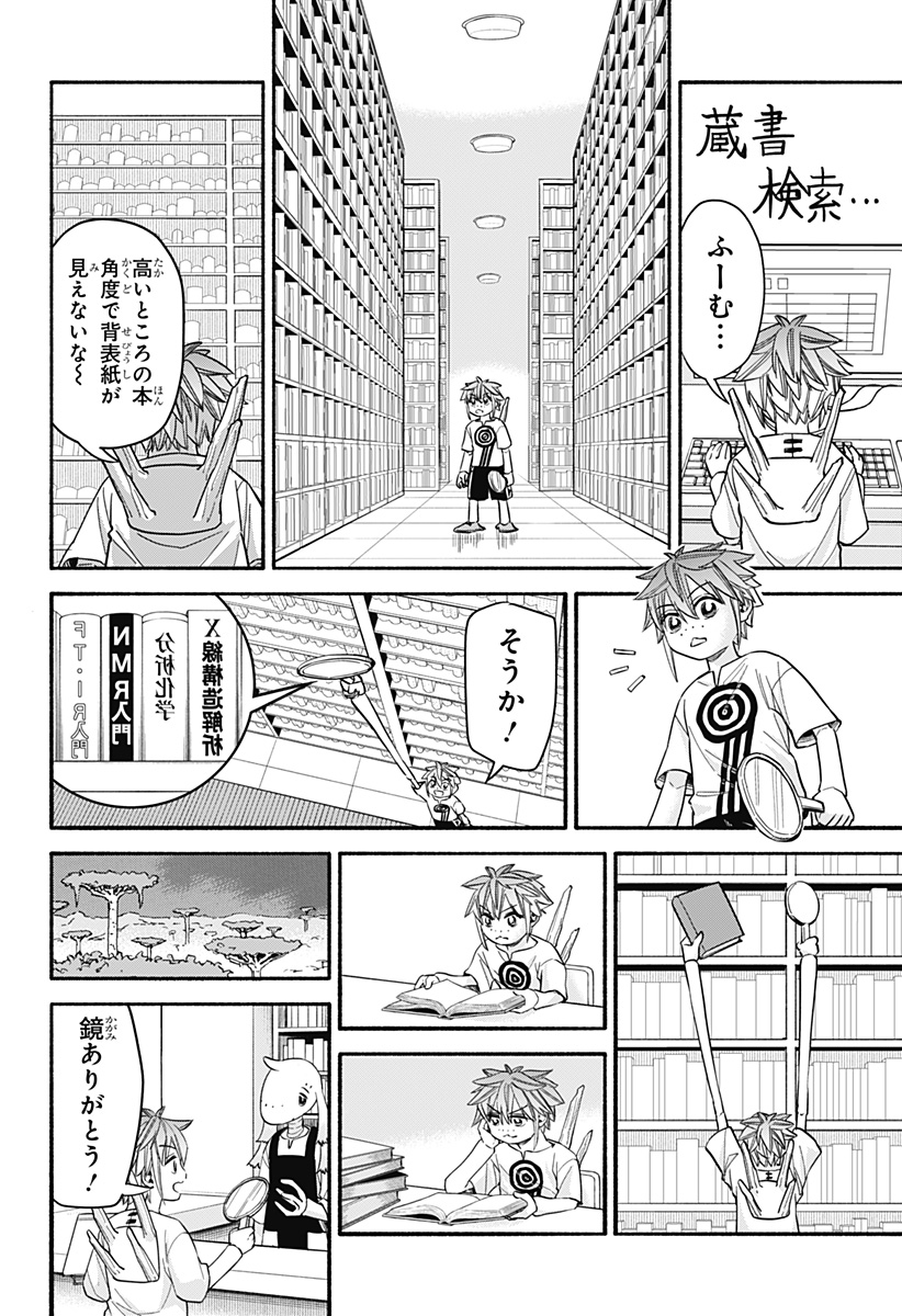 ,野球・文明・エイリアン Chap 32 - Next Chap 33