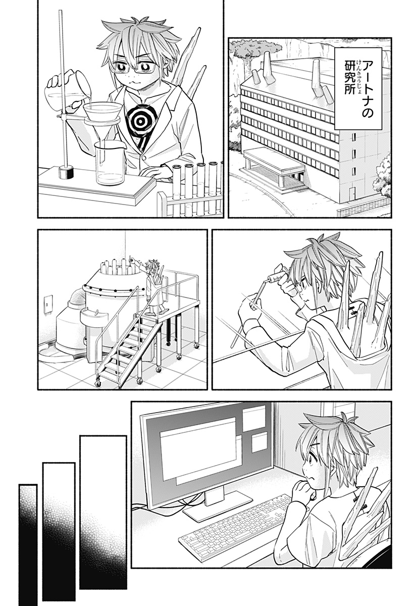 ,野球・文明・エイリアン Chap 32 - Next Chap 33