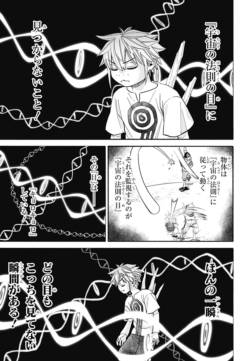 ,野球・文明・エイリアン Chap 32 - Next Chap 33