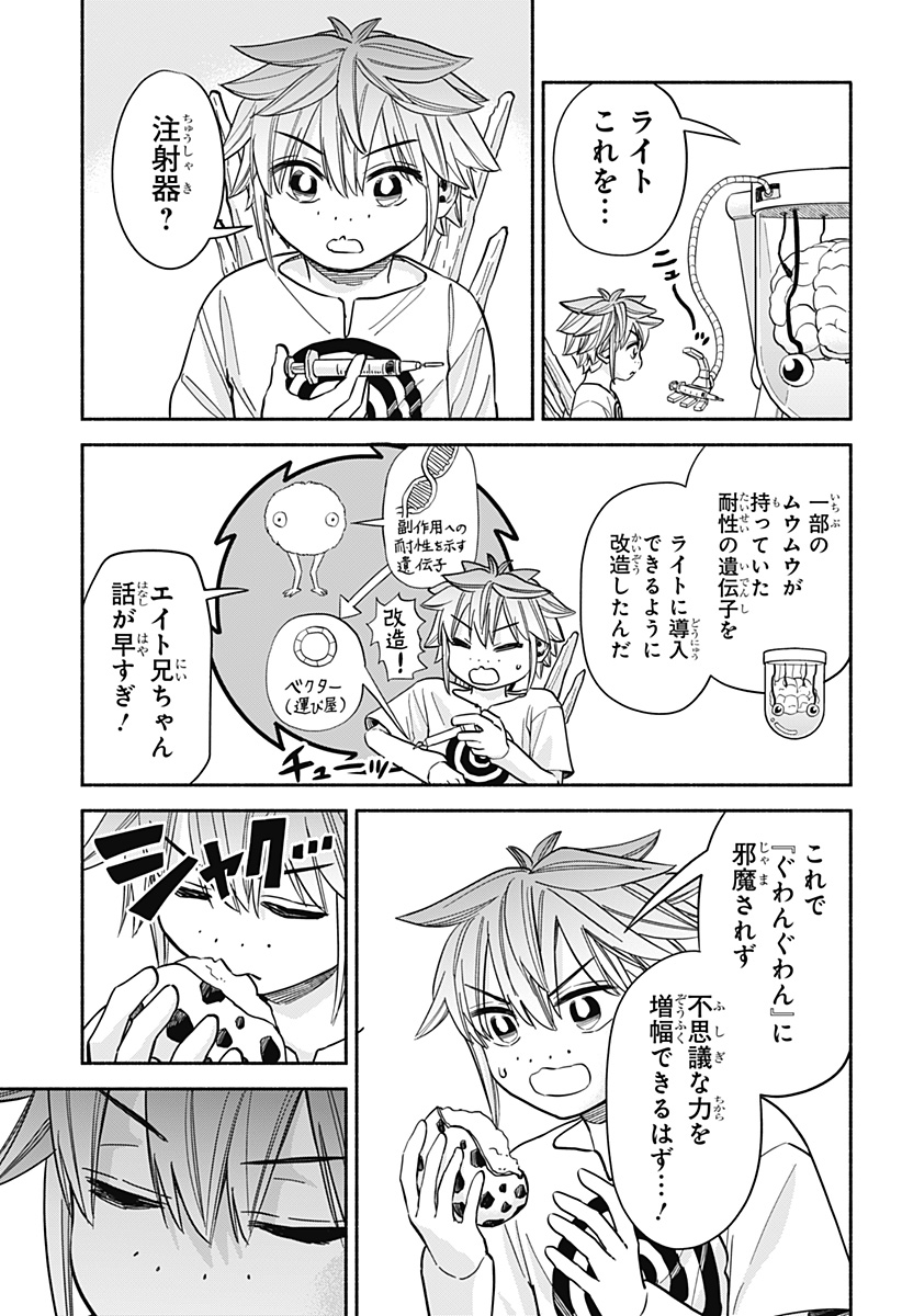 ,野球・文明・エイリアン Chap 32 - Next Chap 33
