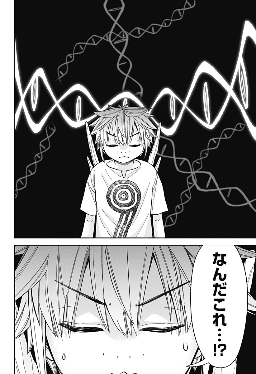 ,野球・文明・エイリアン Chap 32 - Next Chap 33