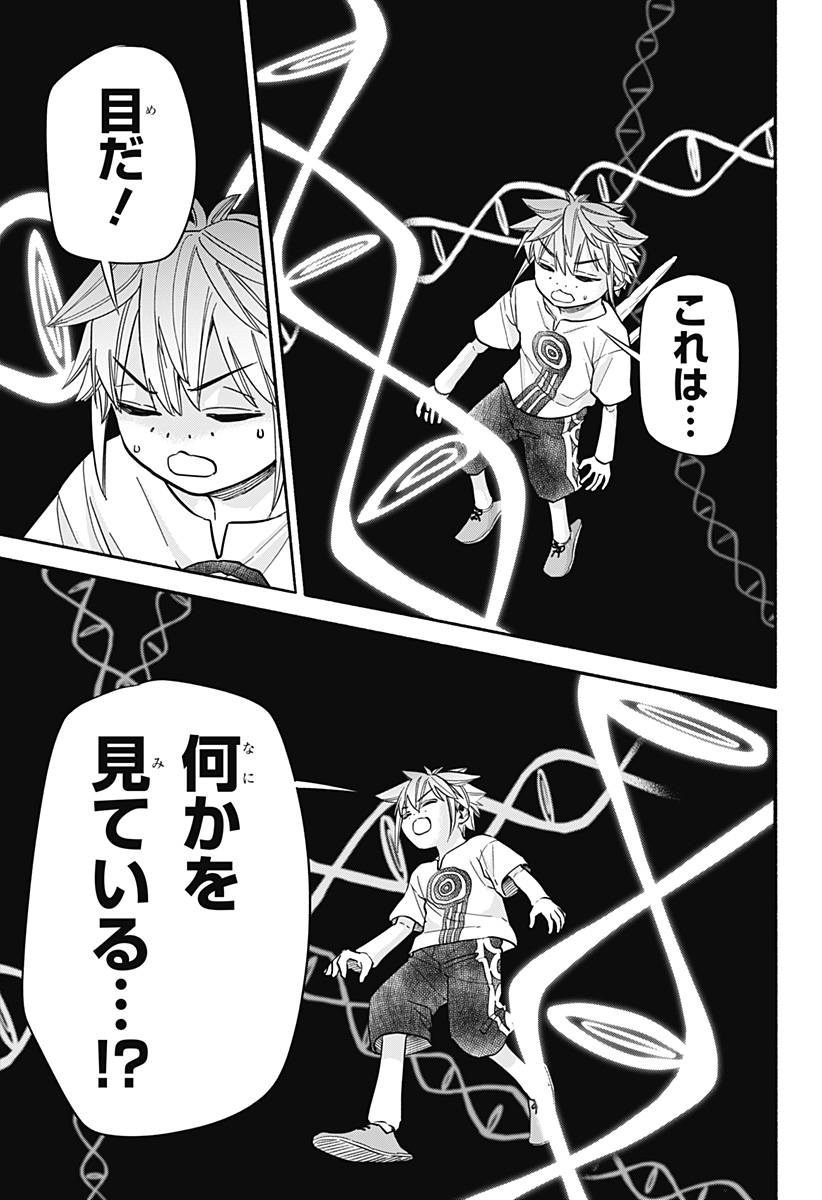 ,野球・文明・エイリアン Chap 32 - Next Chap 33