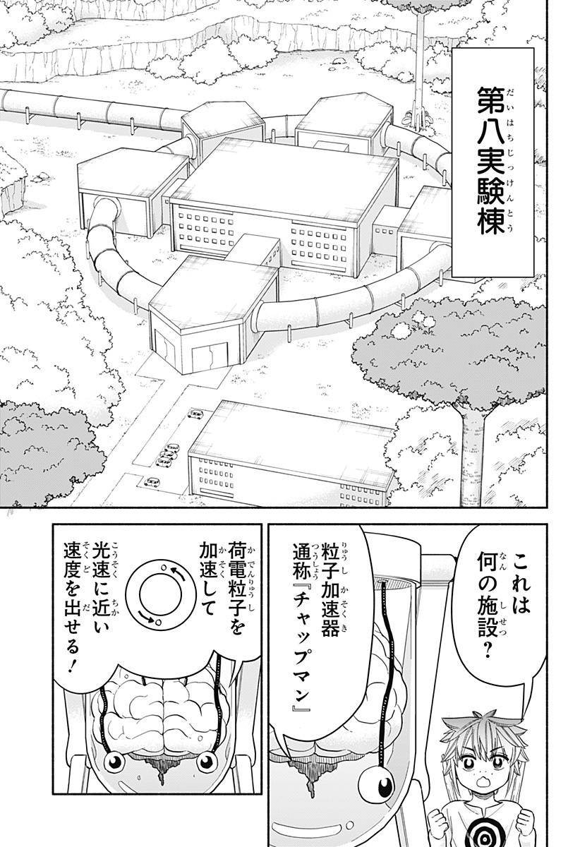 ,野球・文明・エイリアン Chap 32 - Next Chap 33