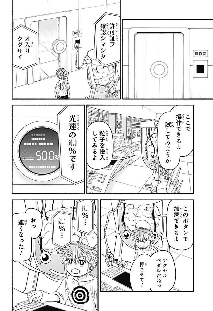 ,野球・文明・エイリアン Chap 32 - Next Chap 33