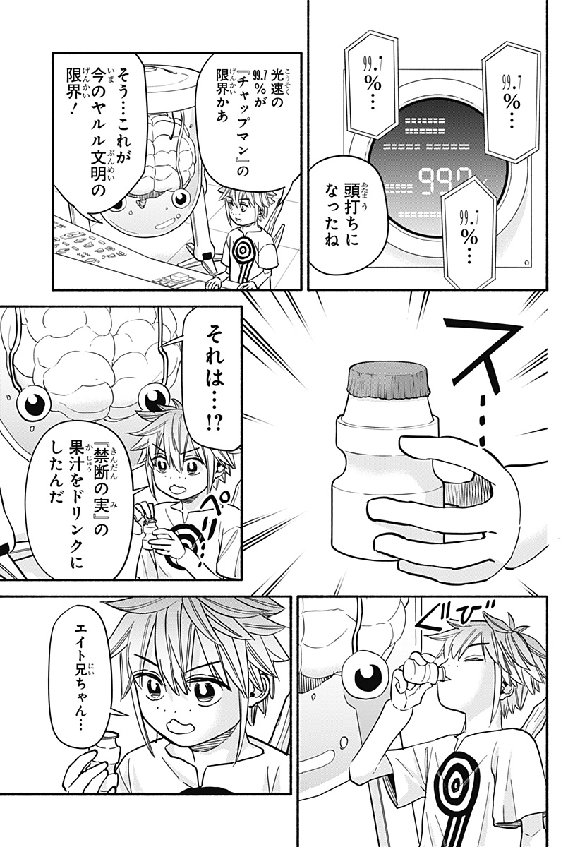 ,野球・文明・エイリアン Chap 32 - Next Chap 33