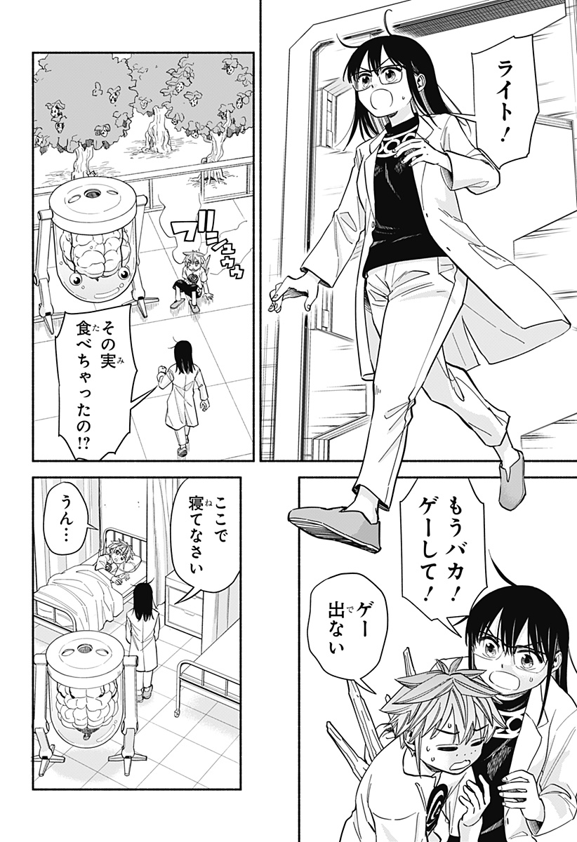 ,野球・文明・エイリアン Chap 32 - Next Chap 33