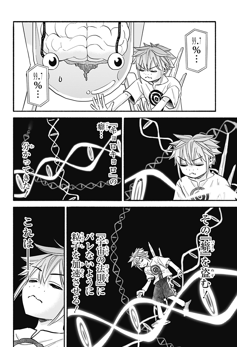 ,野球・文明・エイリアン Chap 32 - Next Chap 33