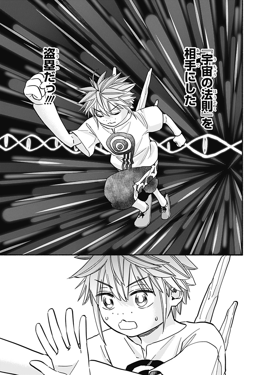 ,野球・文明・エイリアン Chap 32 - Next Chap 33