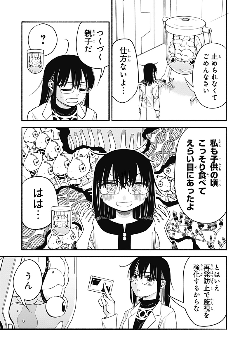 ,野球・文明・エイリアン Chap 32 - Next Chap 33