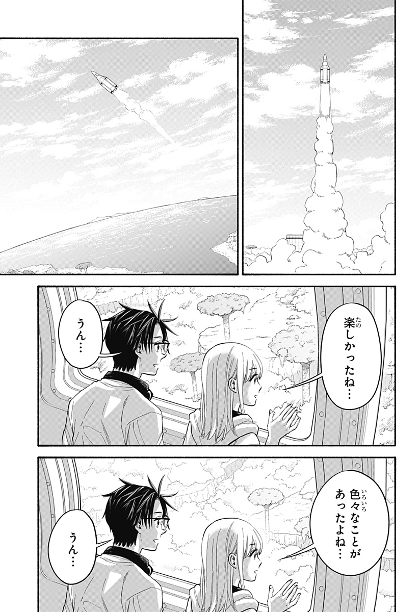 ,野球・文明・エイリアン Chap 33 - Next Chap 34