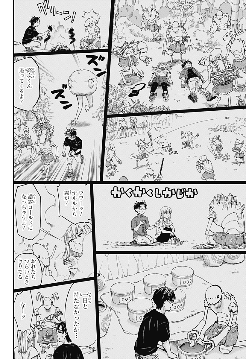 ,野球・文明・エイリアン Chap 33 - Next Chap 34