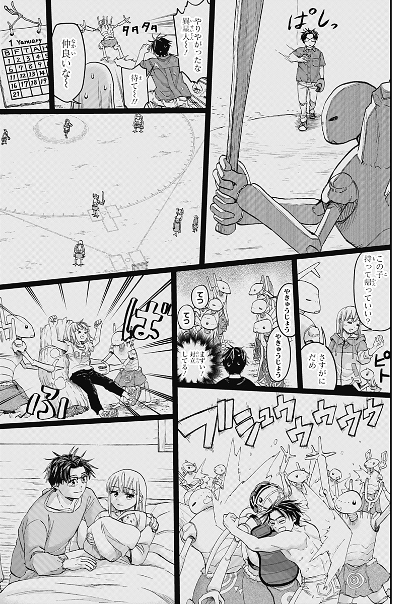 ,野球・文明・エイリアン Chap 33 - Next Chap 34