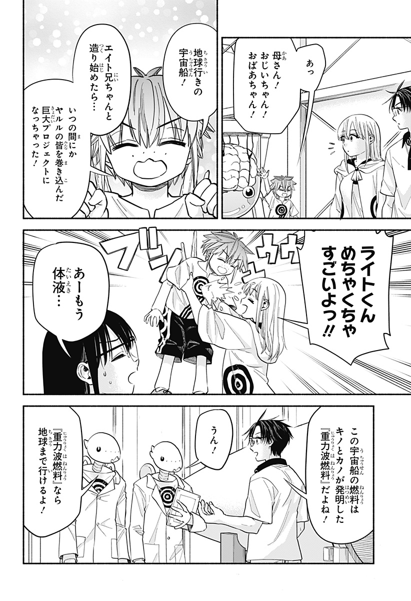 ,野球・文明・エイリアン Chap 33 - Next Chap 34