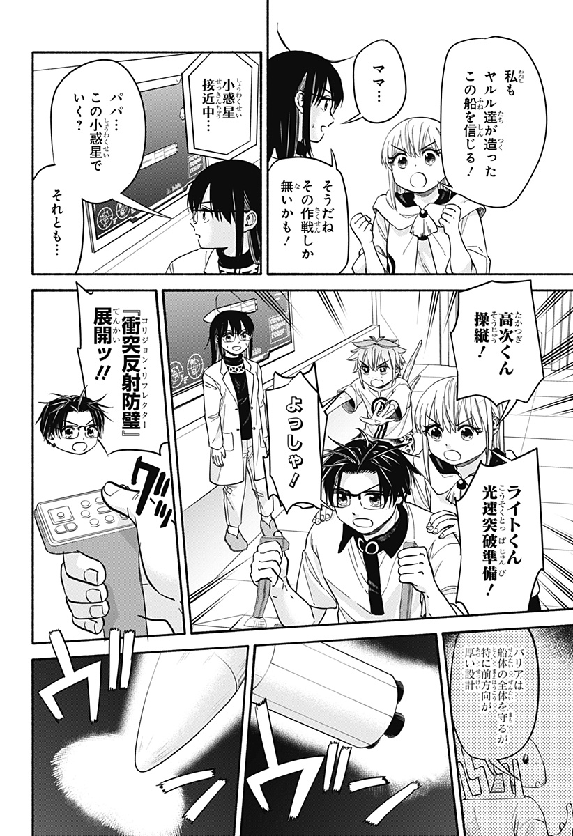 ,野球・文明・エイリアン Chap 34 - Next Chap 35