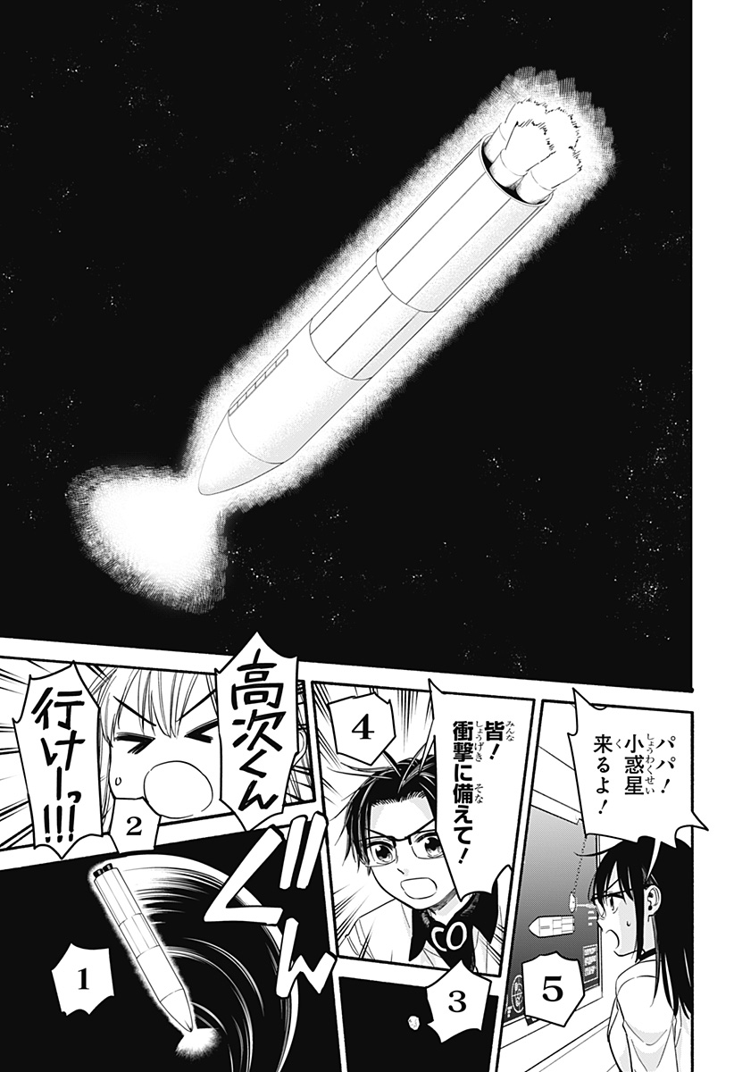 ,野球・文明・エイリアン Chap 34 - Next Chap 35