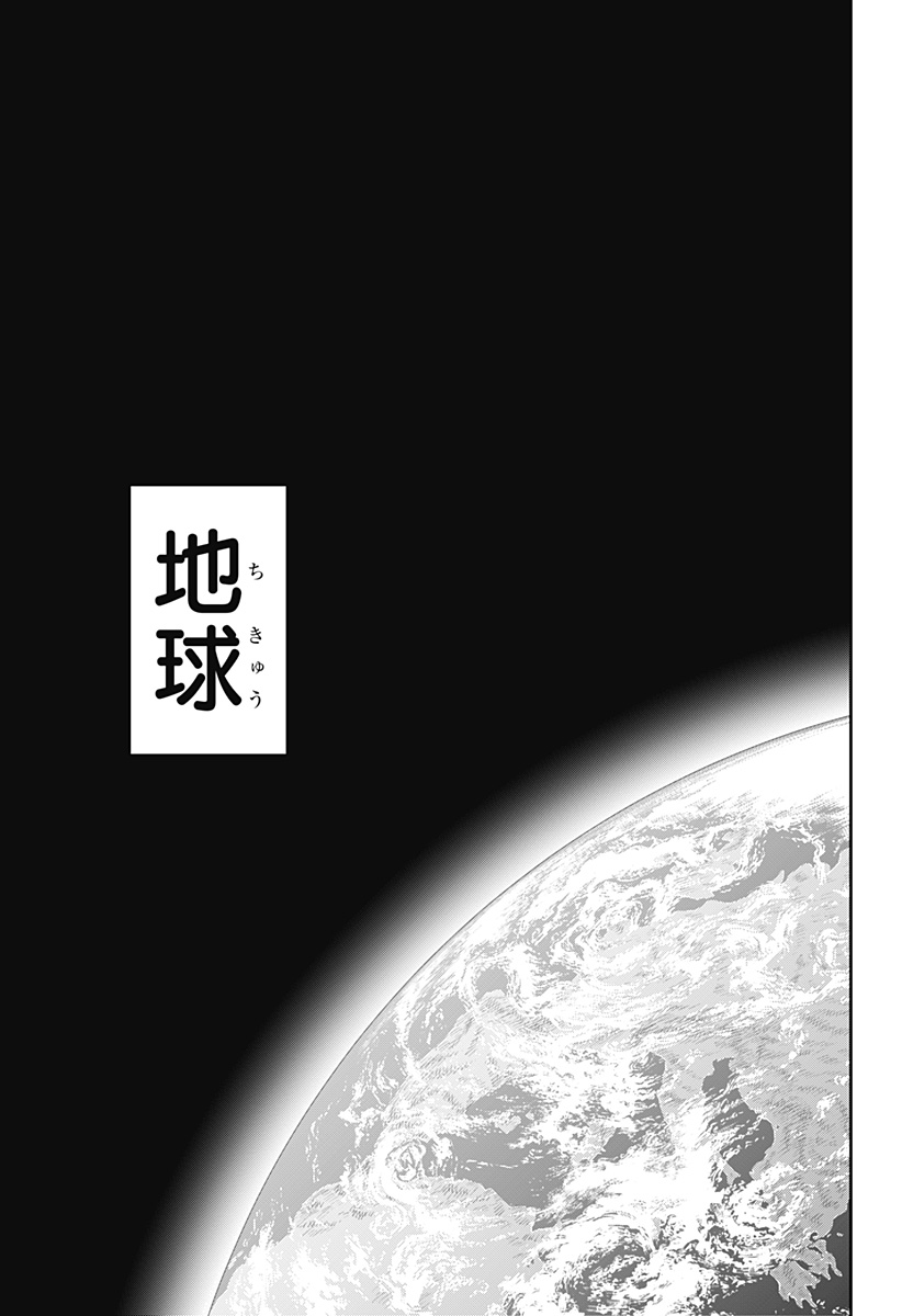 ,野球・文明・エイリアン Chap 34 - Next Chap 35