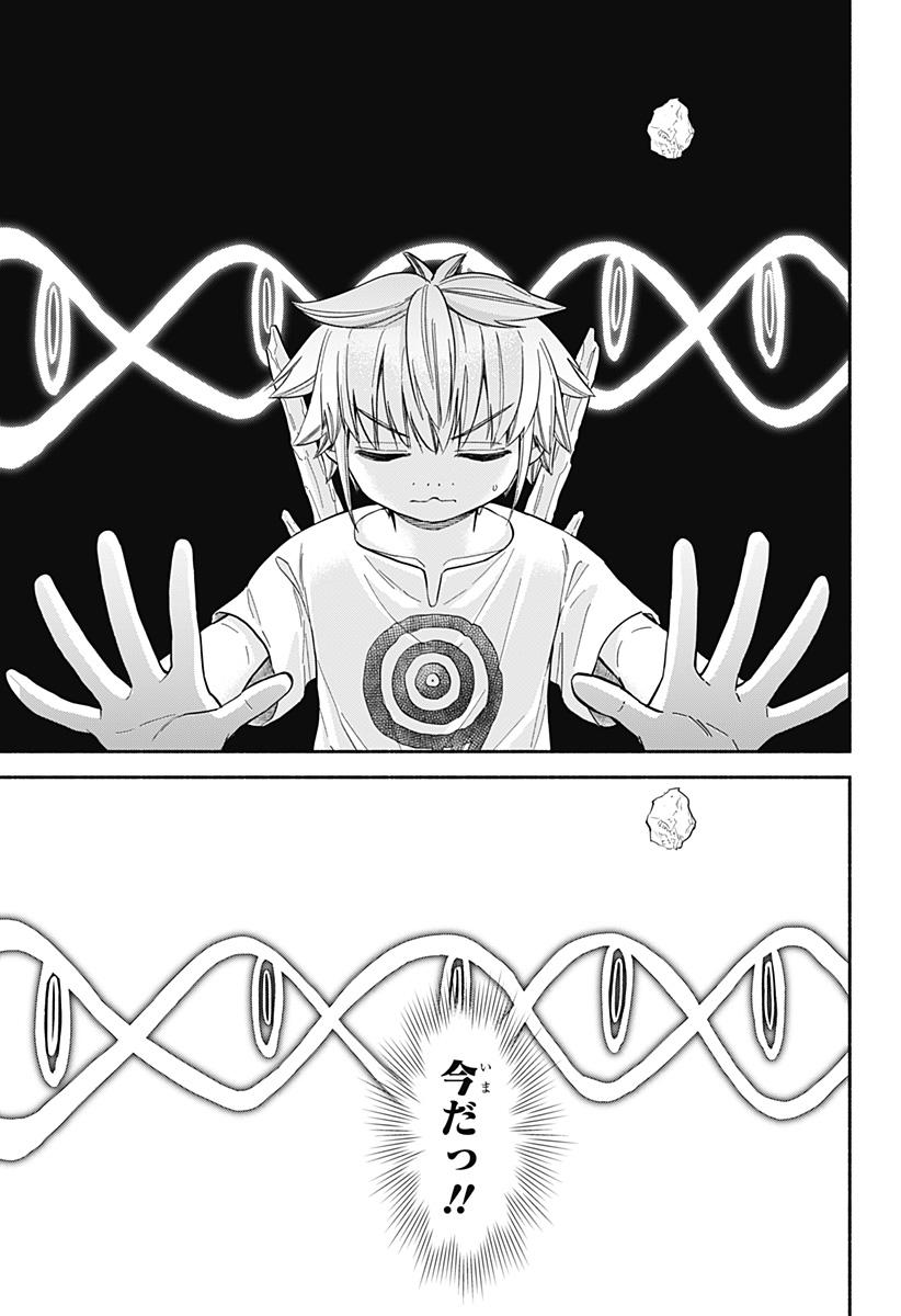 ,野球・文明・エイリアン Chap 34 - Next Chap 35