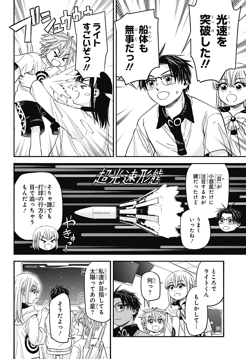 ,野球・文明・エイリアン Chap 34 - Next Chap 35