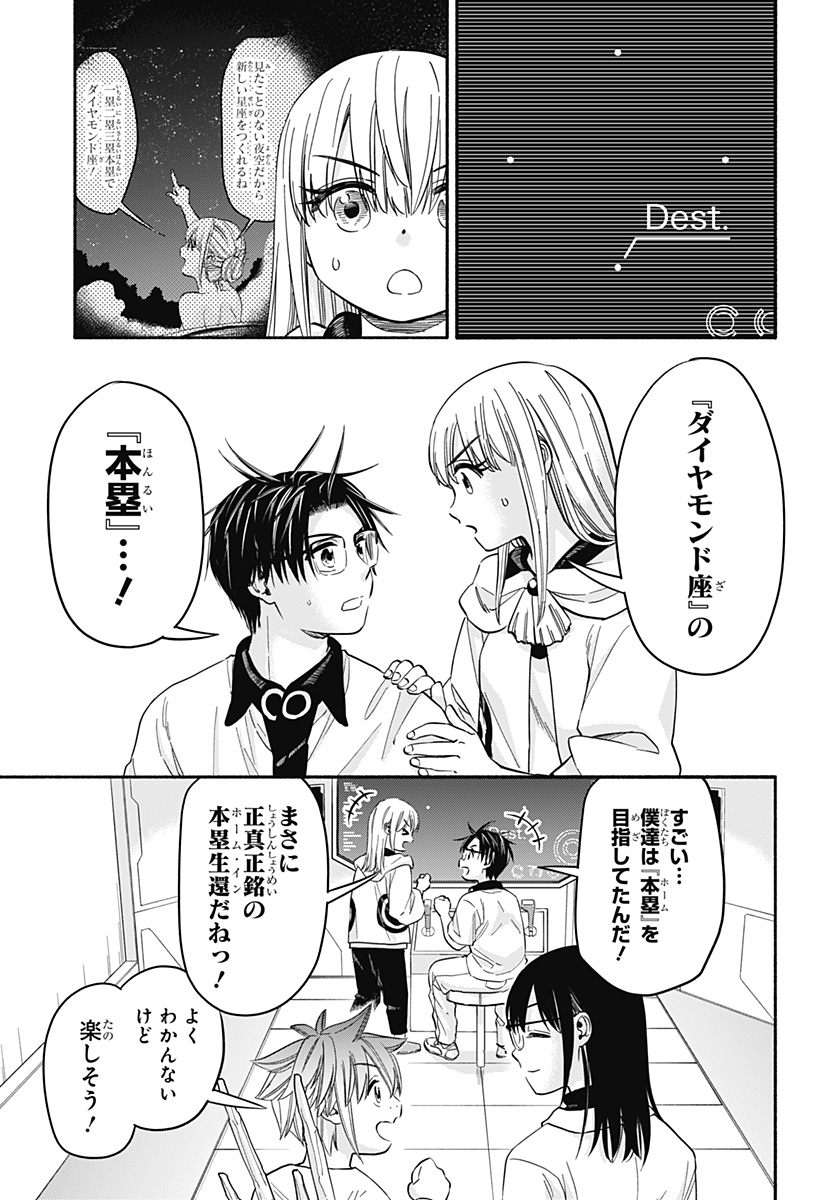 ,野球・文明・エイリアン Chap 34 - Next Chap 35