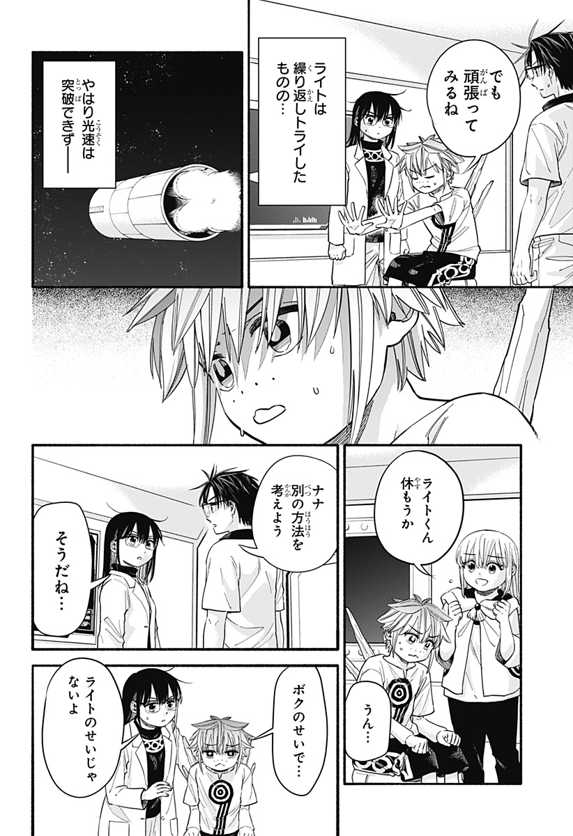 ,野球・文明・エイリアン Chap 34 - Next Chap 35