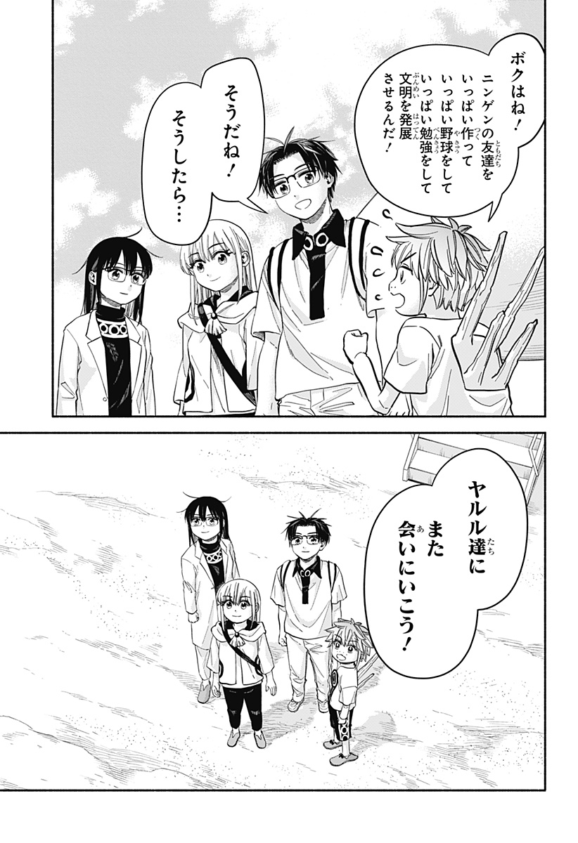 ,野球・文明・エイリアン Chap 34 - Next Chap 35