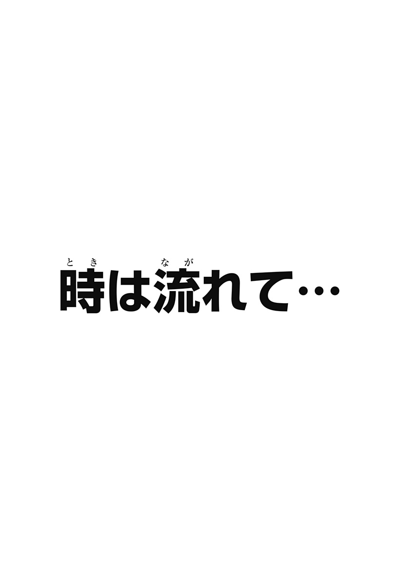 ,野球・文明・エイリアン Chap 34 - Next Chap 35