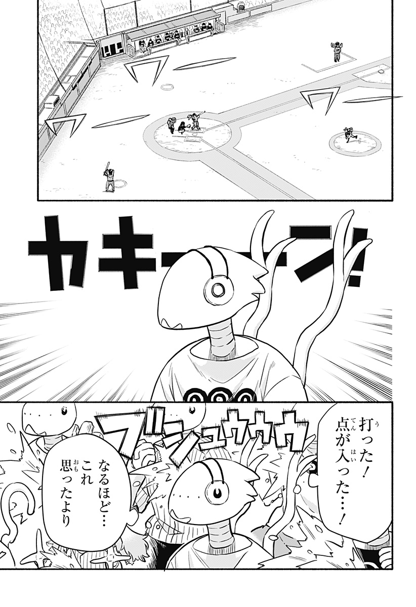 ,野球・文明・エイリアン Chap 34 - Next Chap 35