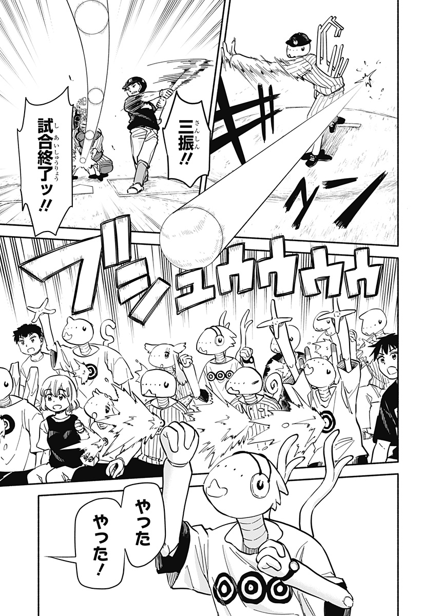 ,野球・文明・エイリアン Chap 34 - Next Chap 35