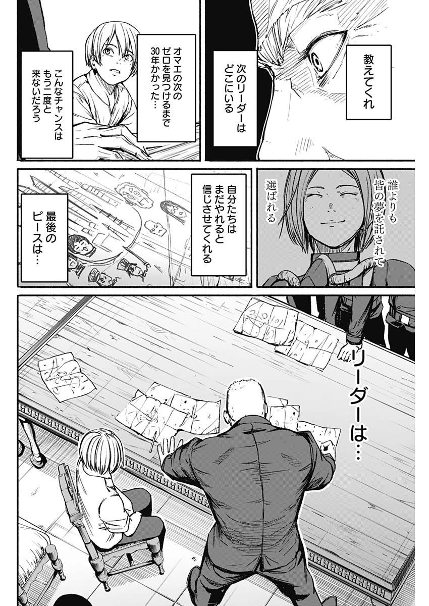 アルマ Chap 14 - Next Chap 15
