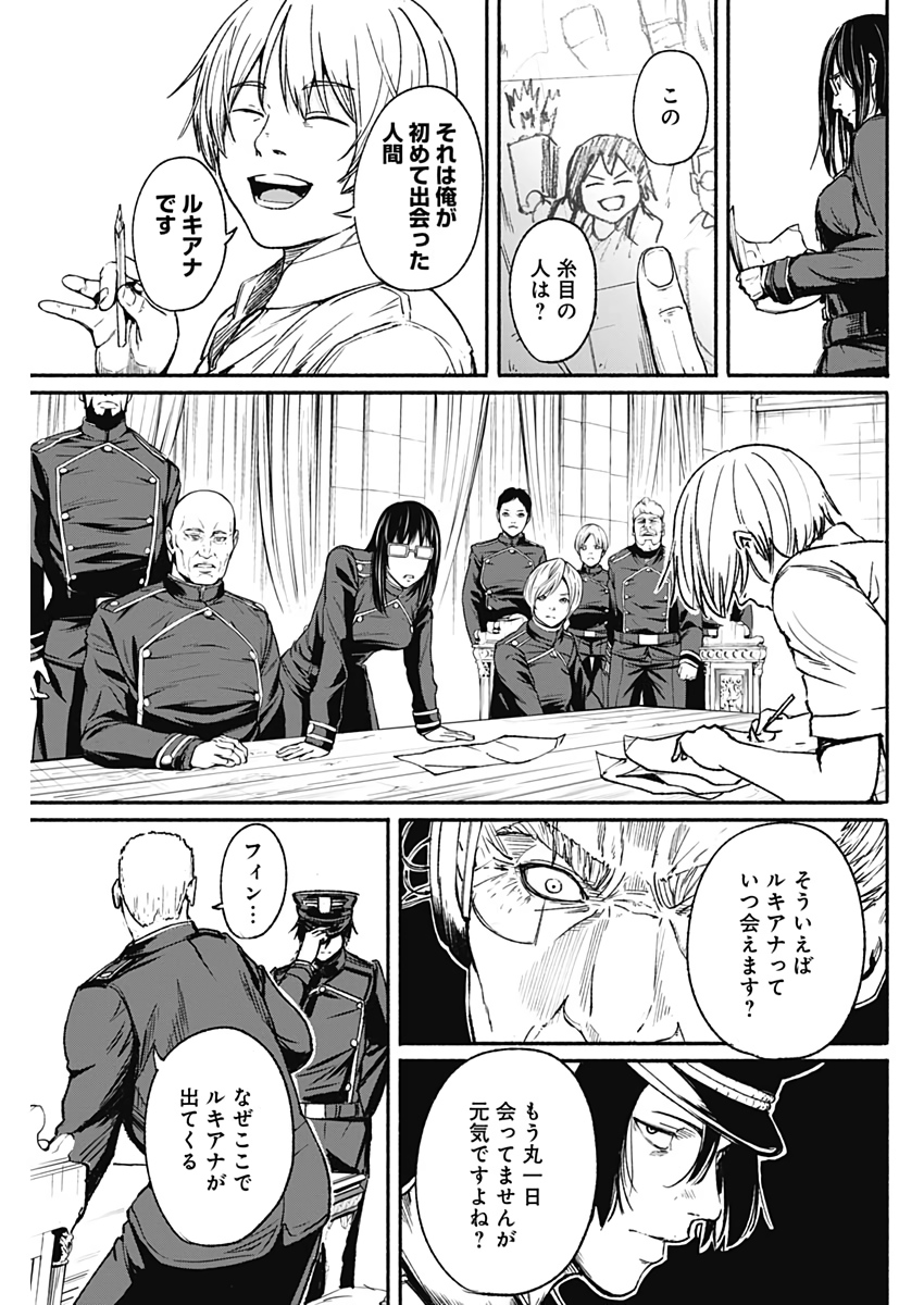アルマ Chap 14 - Next Chap 15