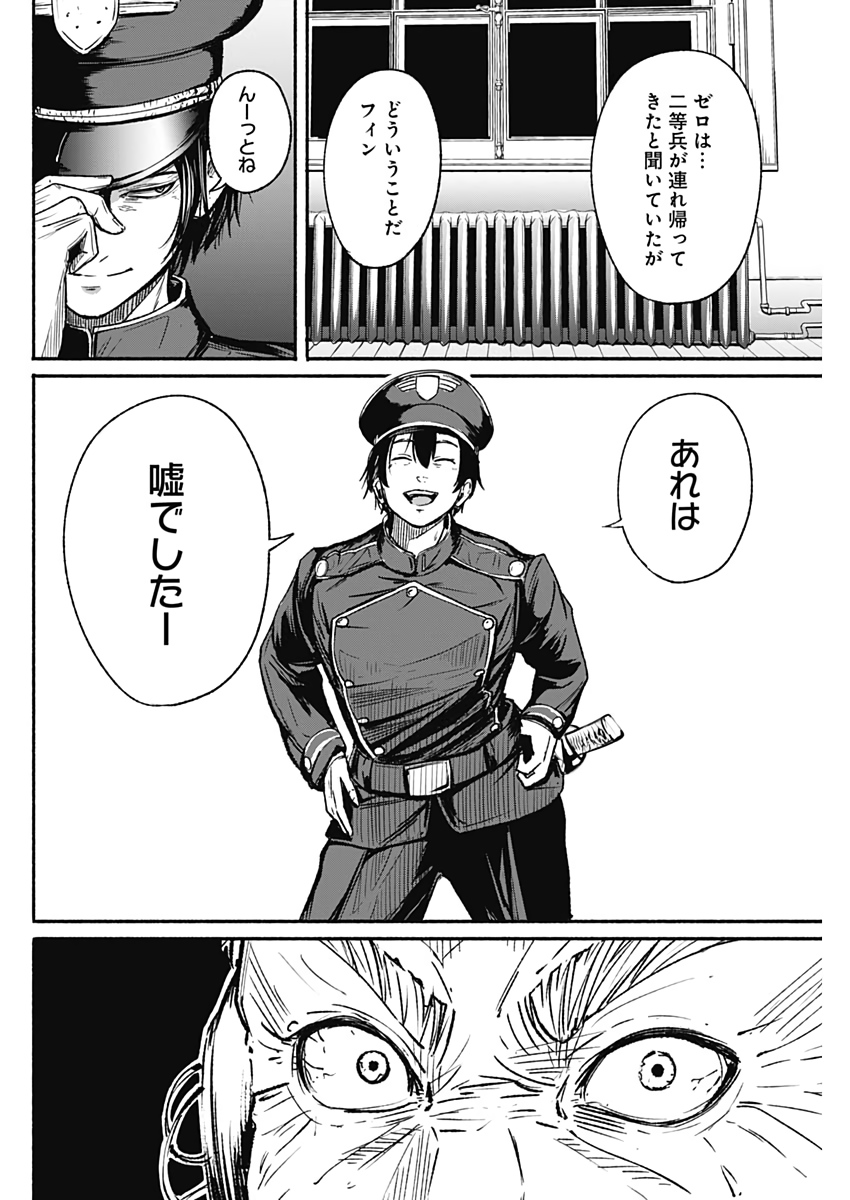 アルマ Chap 14 - Next Chap 15