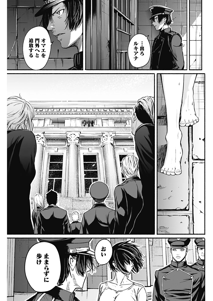アルマ Chap 14 - Next Chap 15