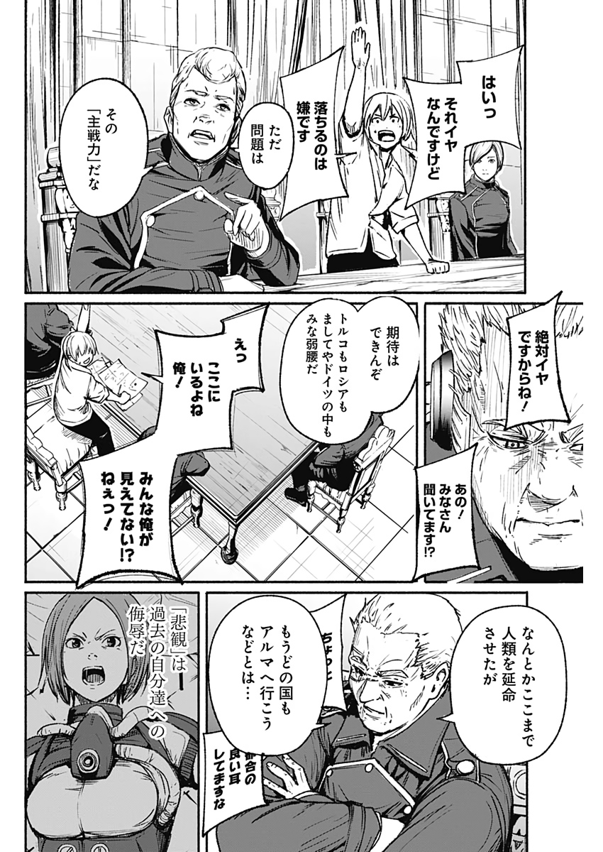 アルマ Chap 14 - Next Chap 15