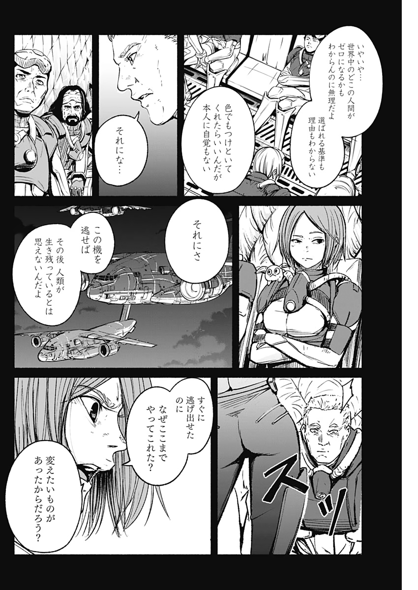 アルマ Chap 14 - Next Chap 15