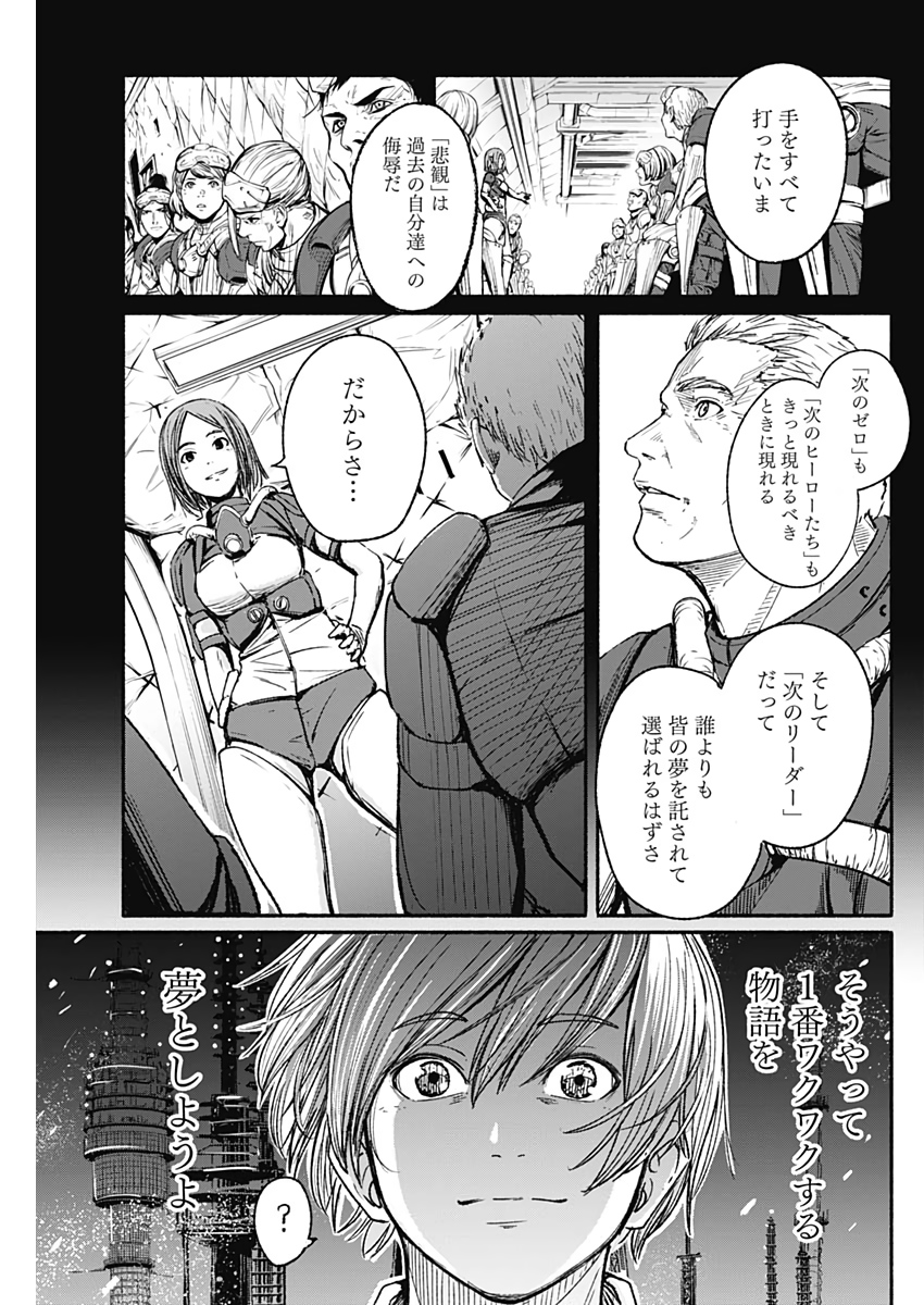 アルマ Chap 14 - Next Chap 15