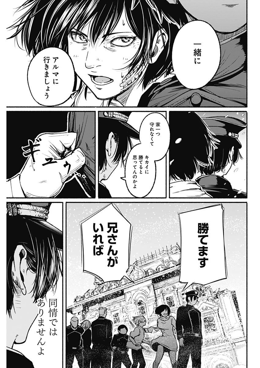 アルマ Chap 15 - Next Chap 16