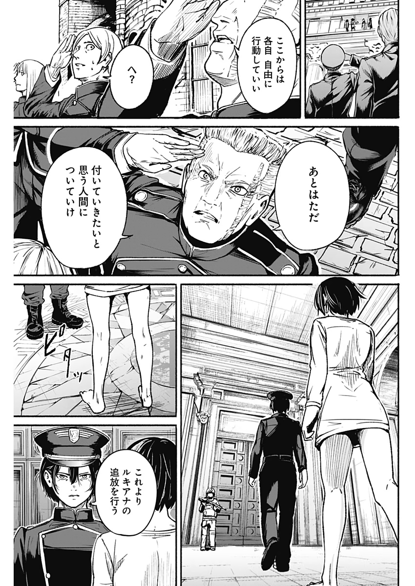 アルマ Chap 15 - Next Chap 16