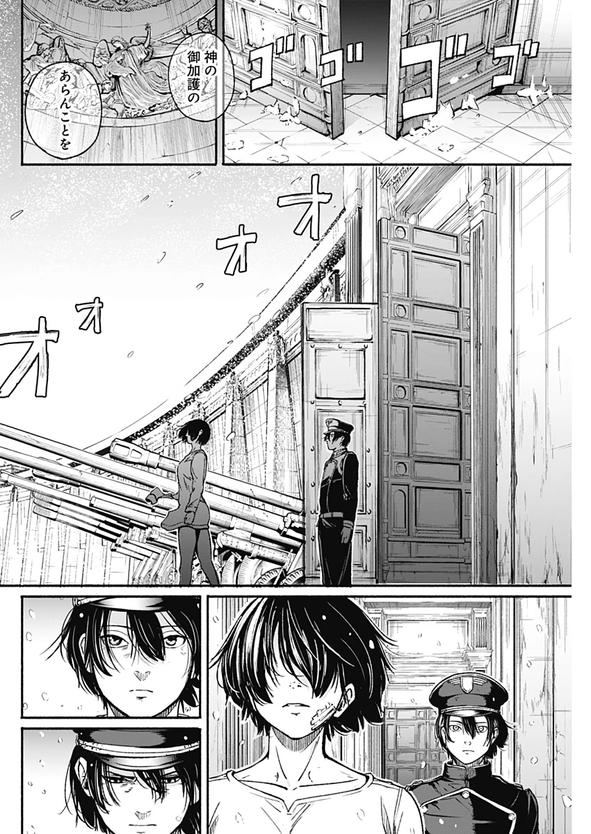アルマ Chap 15 - Next Chap 16