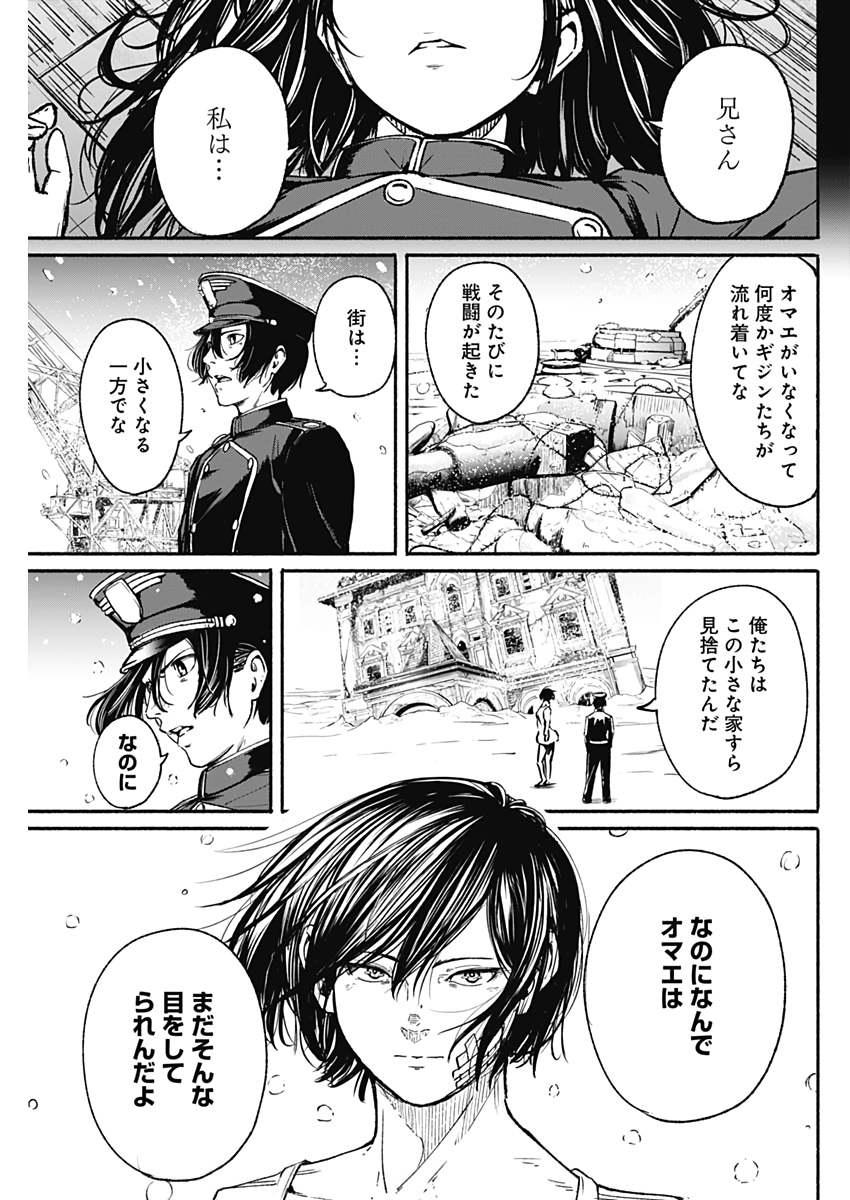 アルマ Chap 15 - Next Chap 16